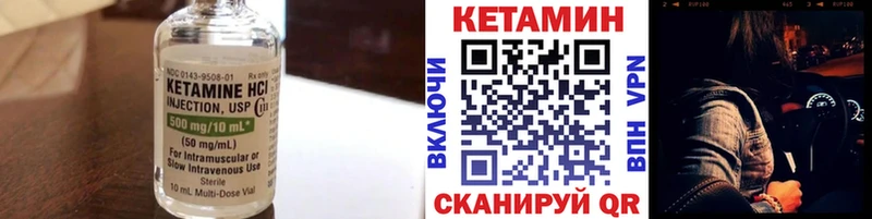 КЕТАМИН VHQ  Гороховец 