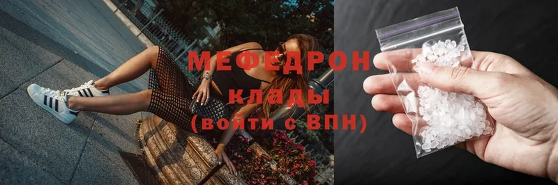 Мефедрон  Гороховец