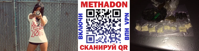 купить  сайты  Гороховец  Метадон VHQ 