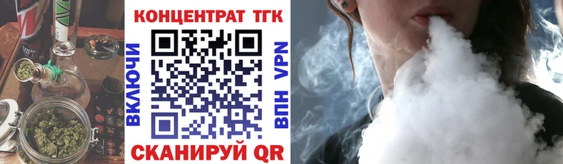 ТГК гашишное масло Гороховец
